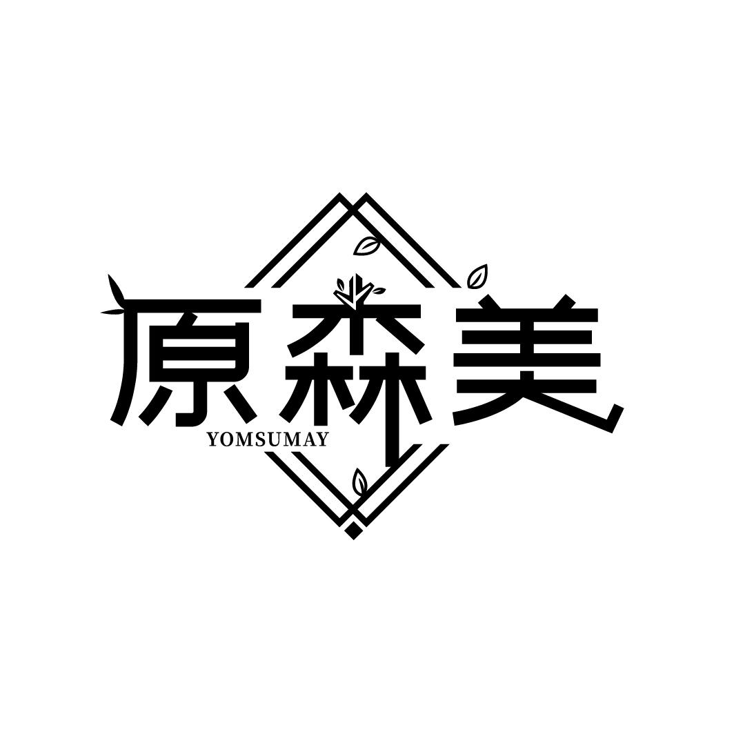 原森美
YOMSUMAY