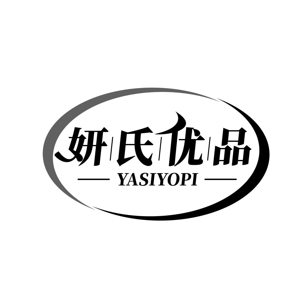妍氏优品
YASIYOPI