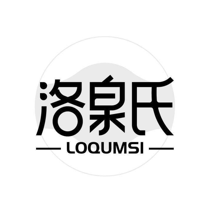 洛泉氏
LOQUMSI