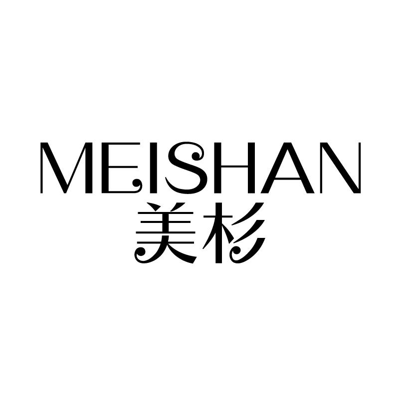 美杉