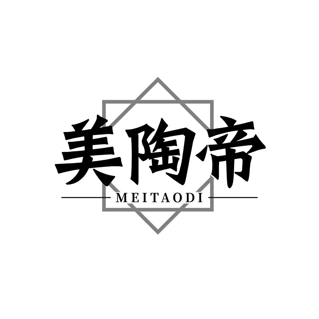 美陶帝