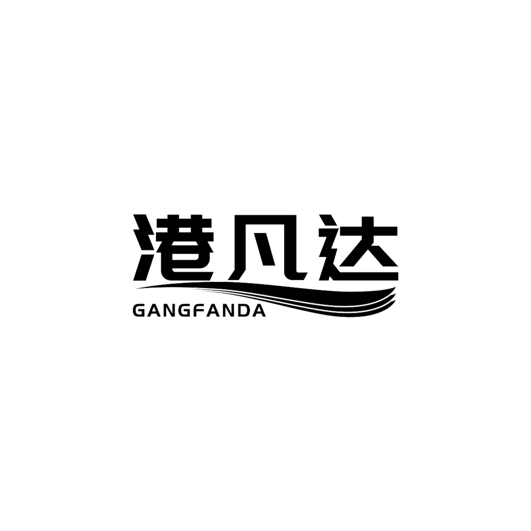 港凡达