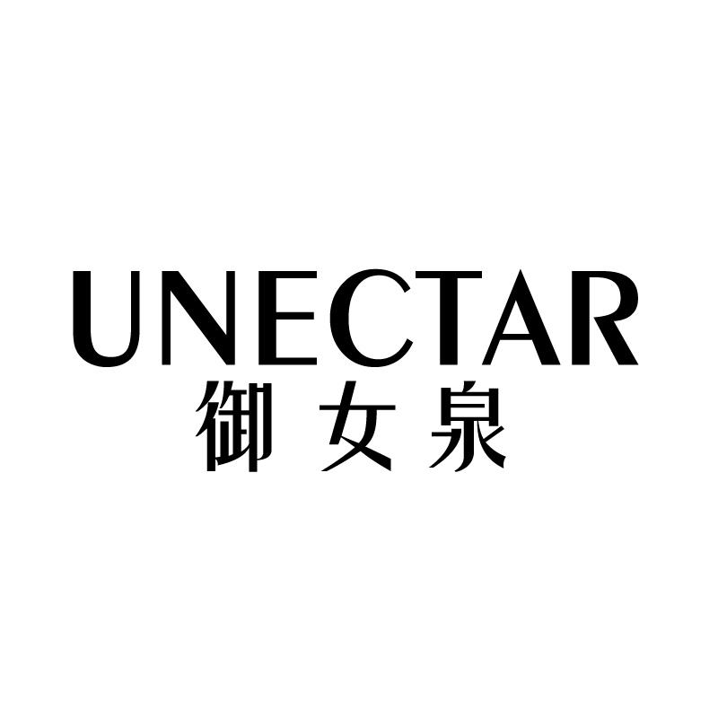 御女泉 UNECTAR