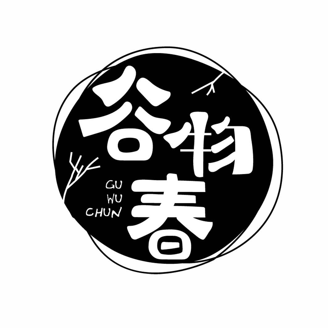 谷物春
