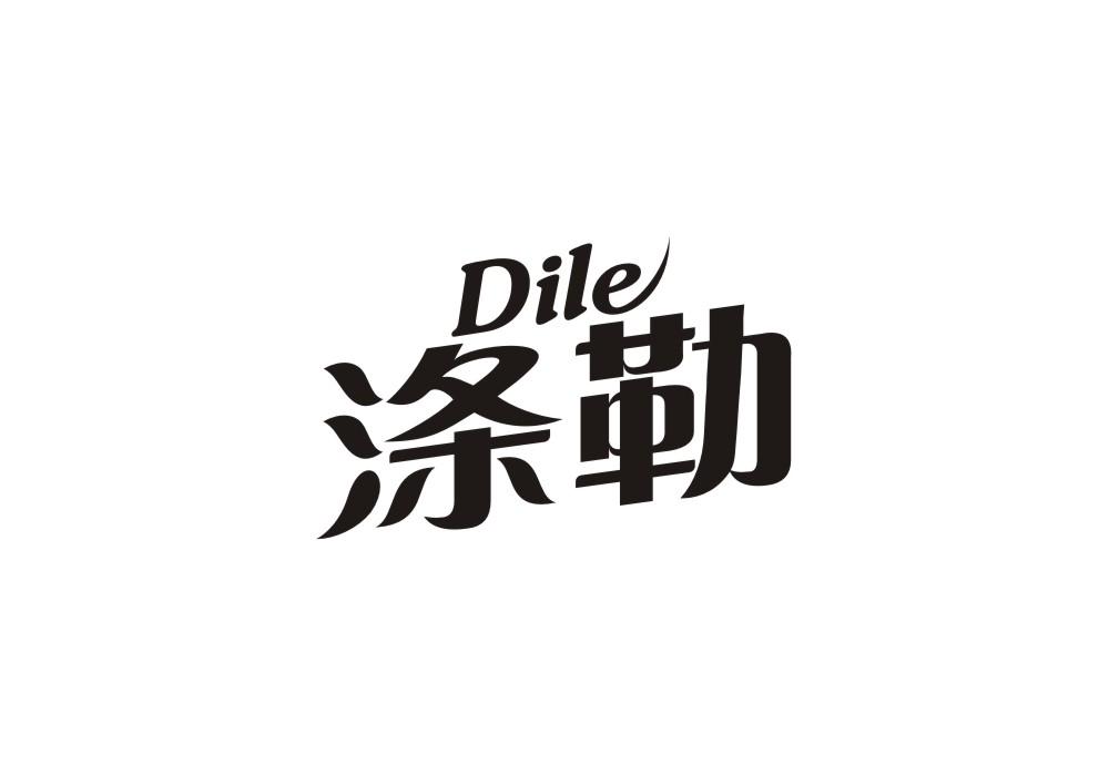 涤勒