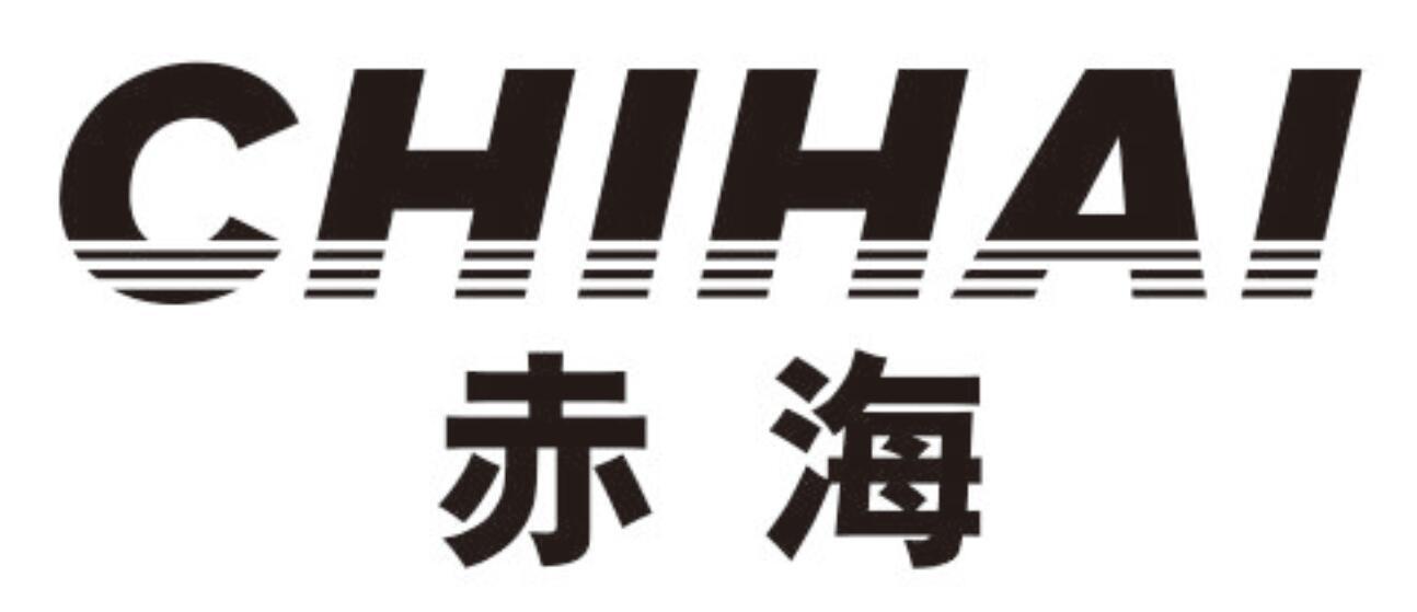 赤海