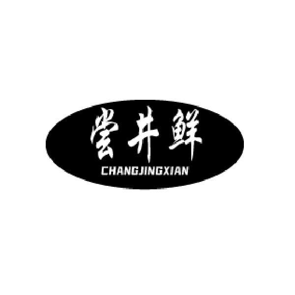 尝井鲜