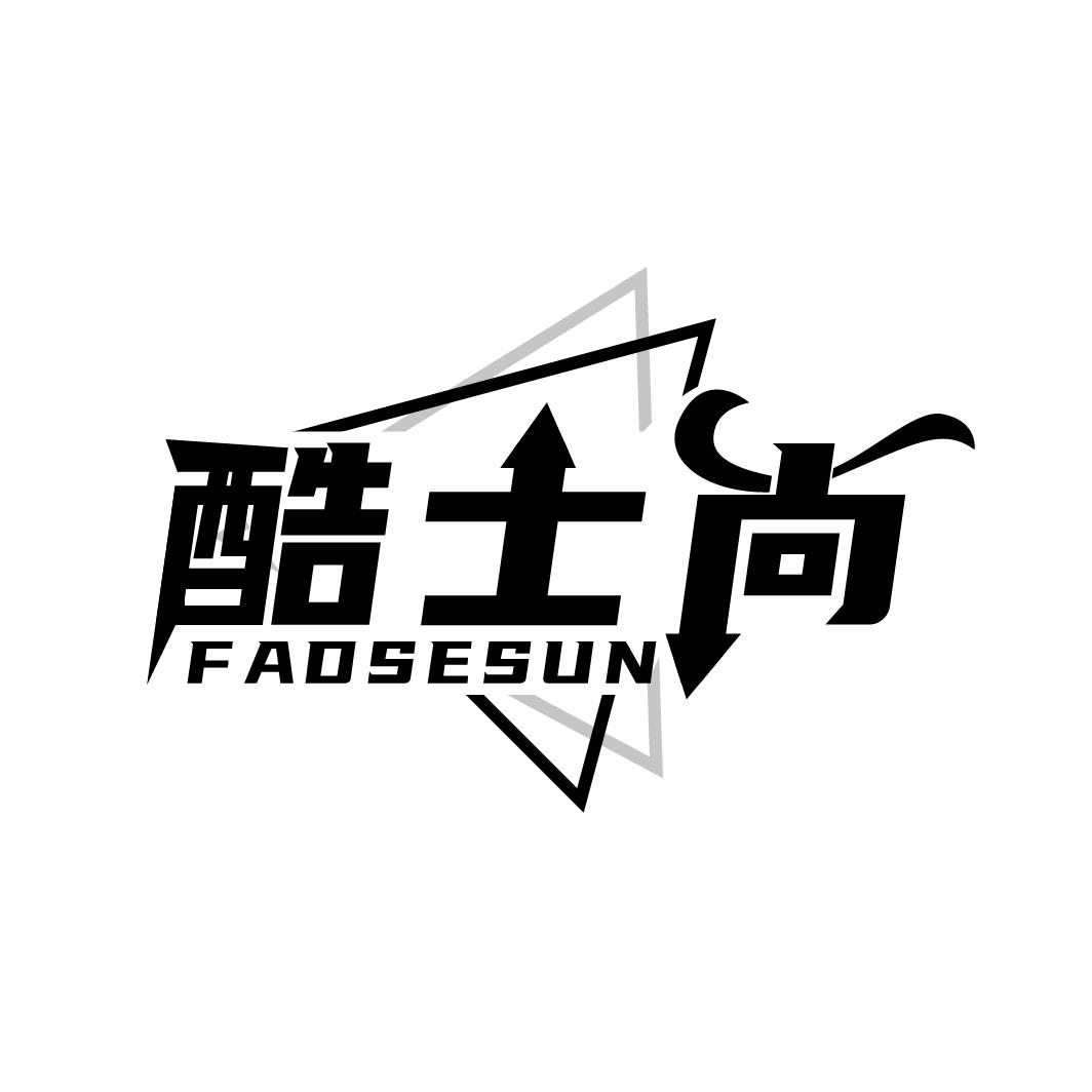 酷士尚 FADSESUN