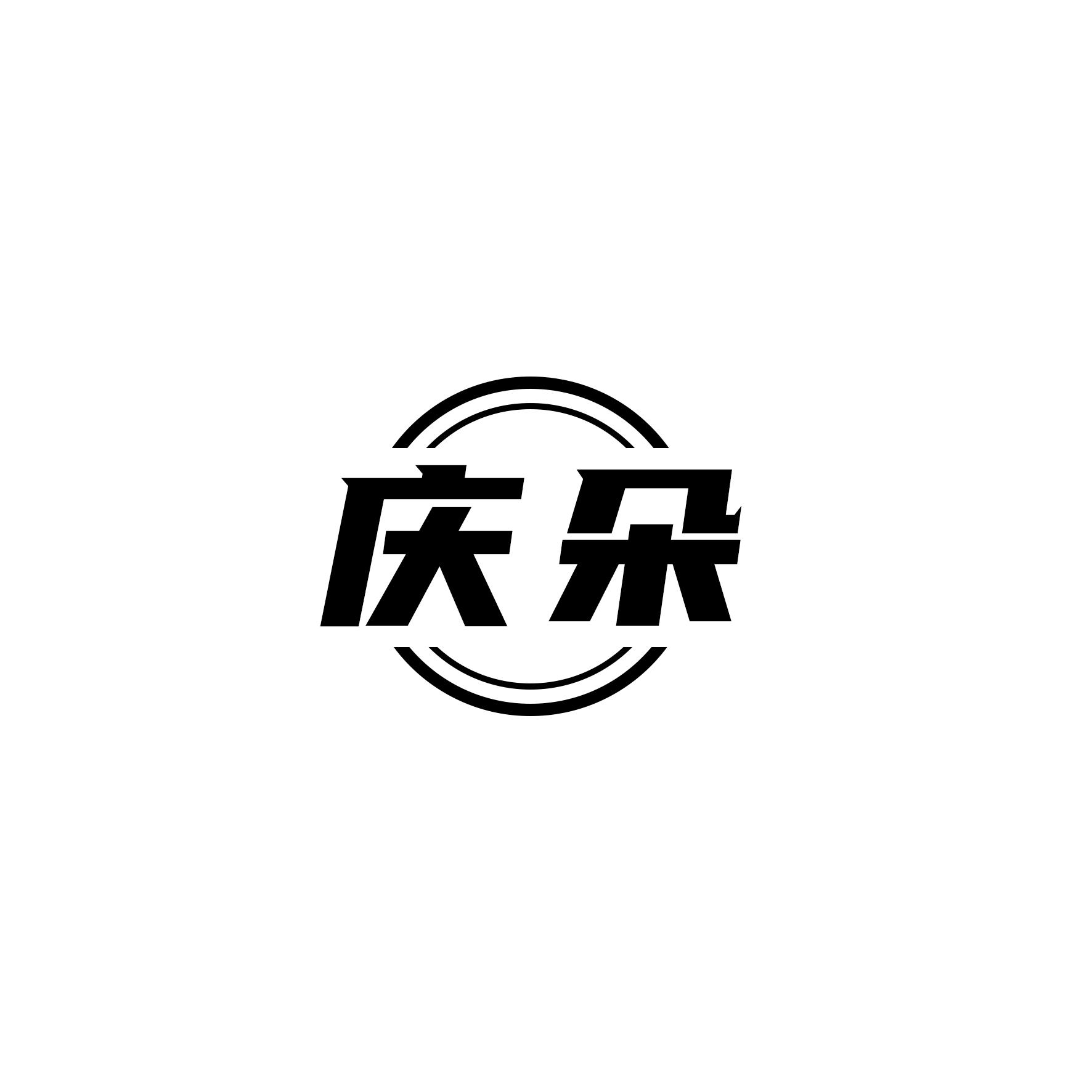 庆朵