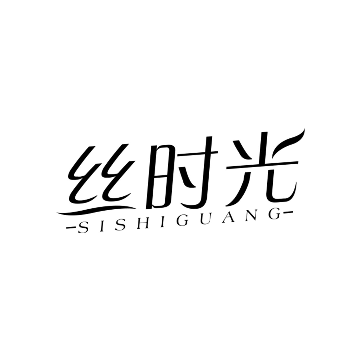 丝时光
sishiguang