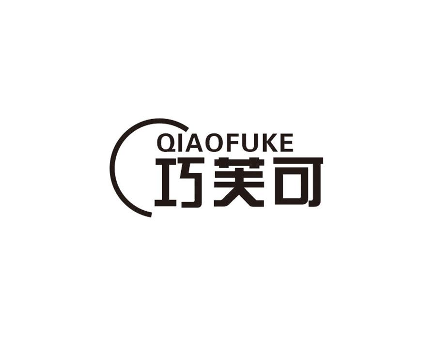 巧芙可
