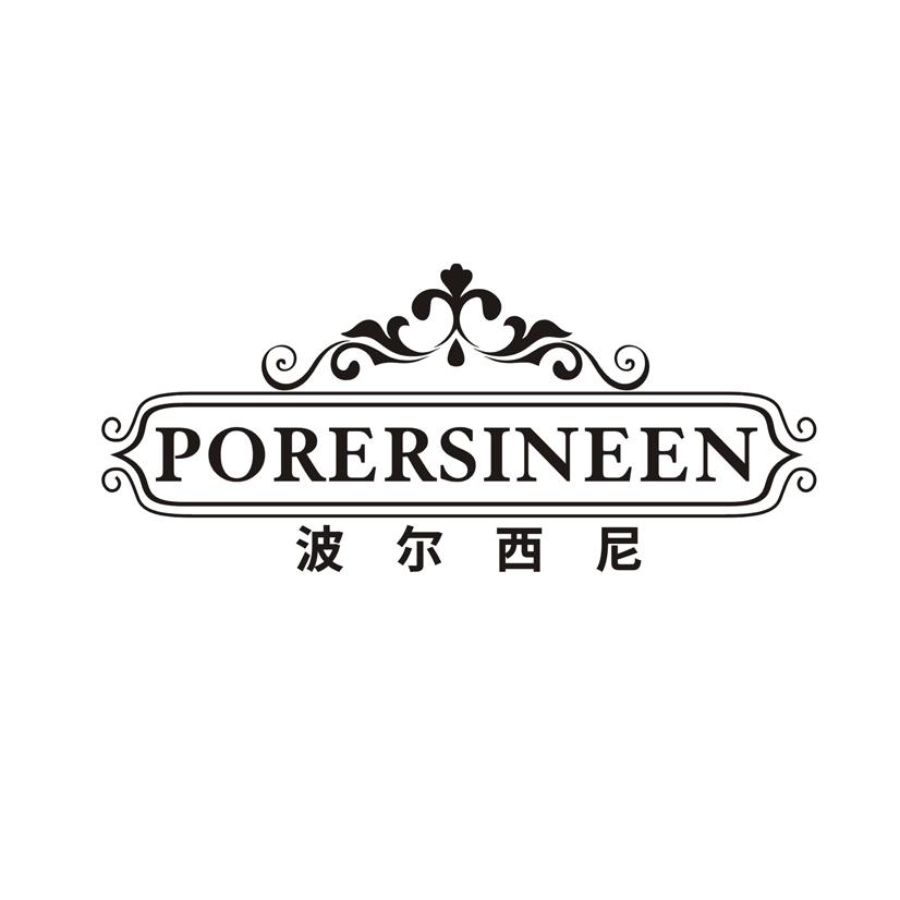 波尔西尼 PORERSINEEN