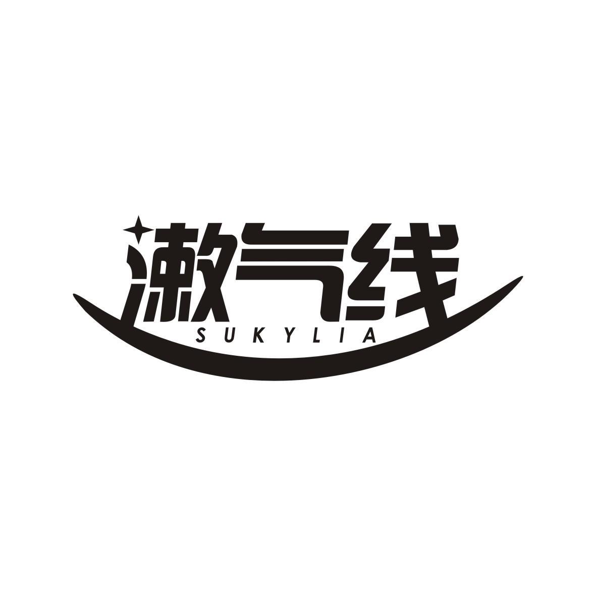 漱气线
SUKYLIA
