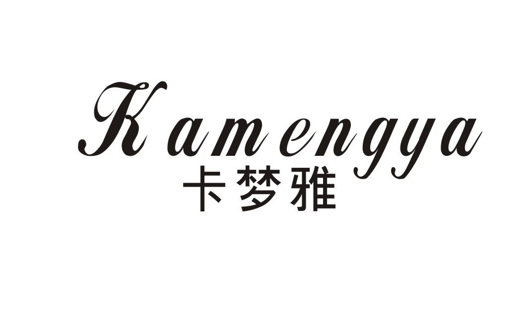 卡梦雅
