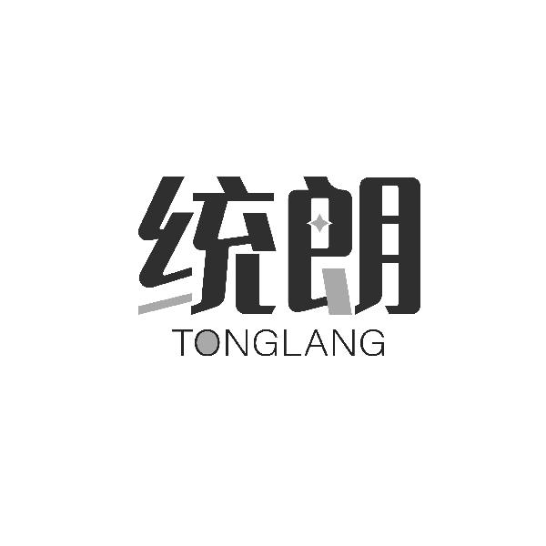 统朗TONGLANG