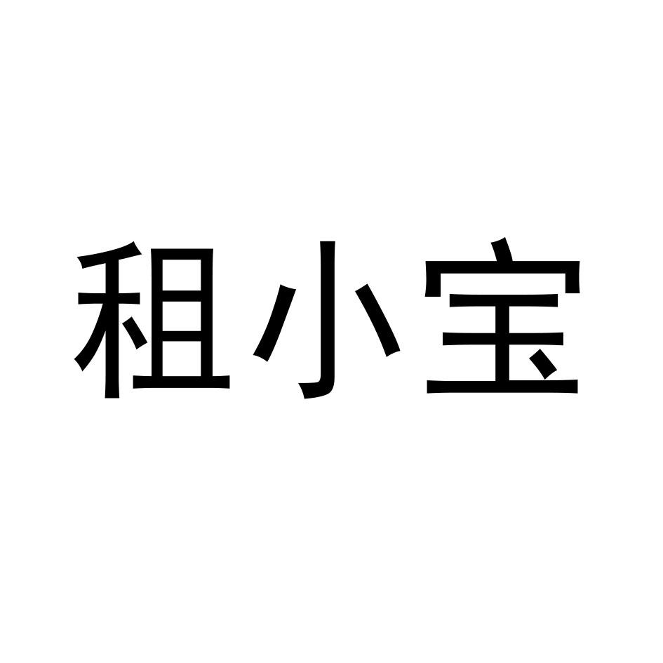 租小宝
