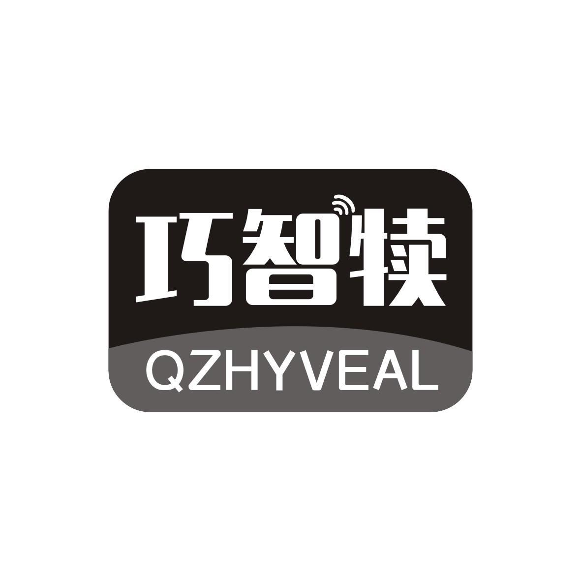 巧智犊
Qzhyveal