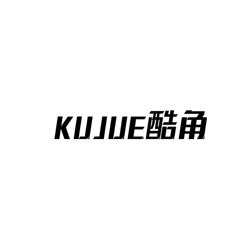 酷角