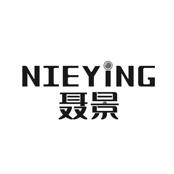 聂景NIEJING