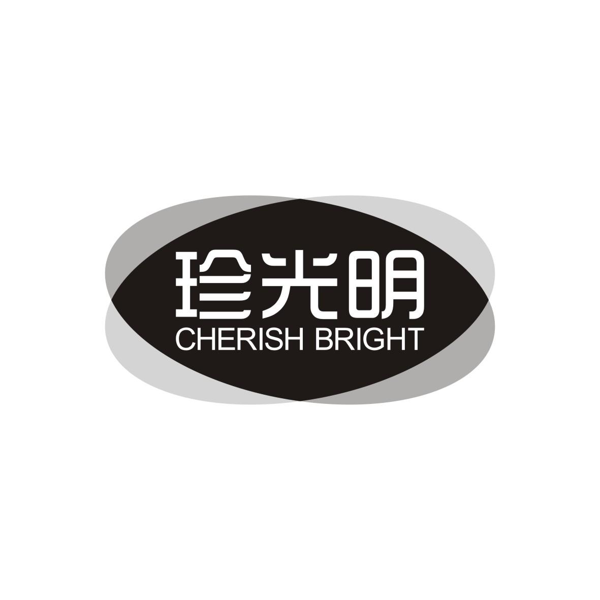 珍光明
CHERISHBRIGHT
