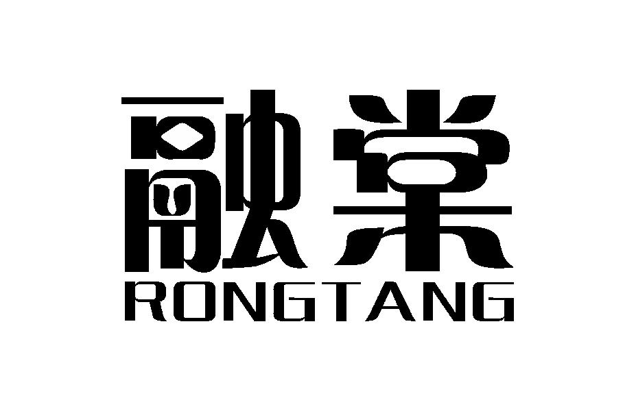 融棠RONGTANG