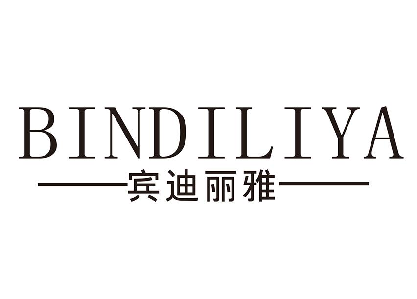 宾迪丽雅