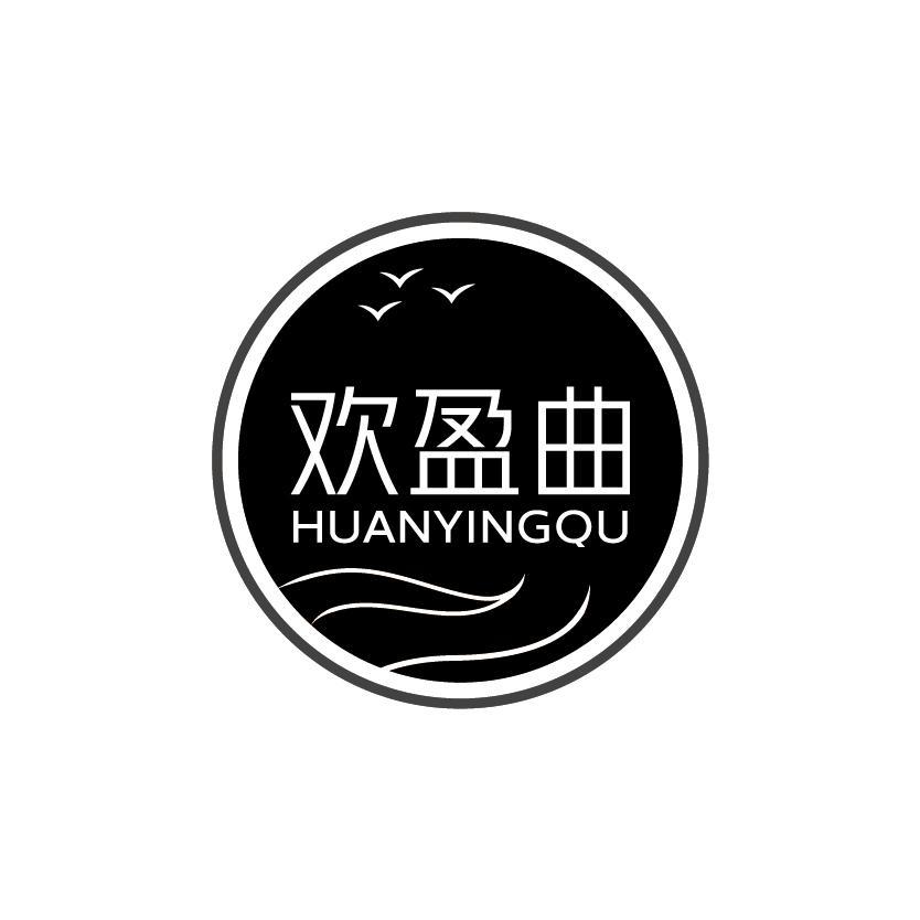 欢盈曲
HUANYINGQU