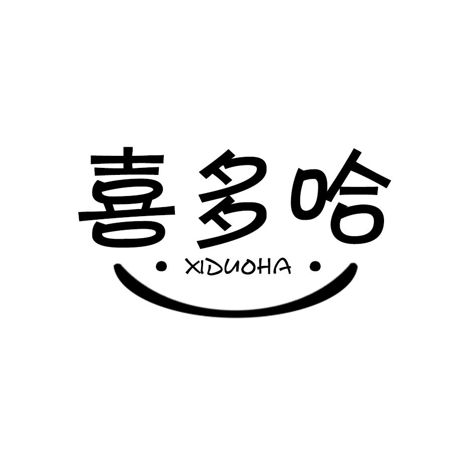 喜多哈