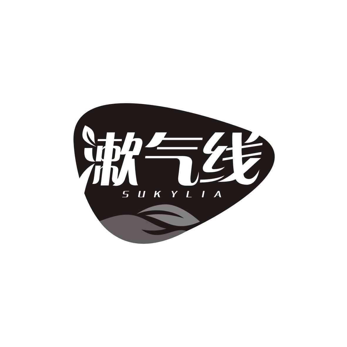 漱气线
SUKYLIA