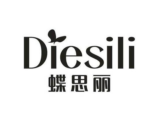 蝶思丽