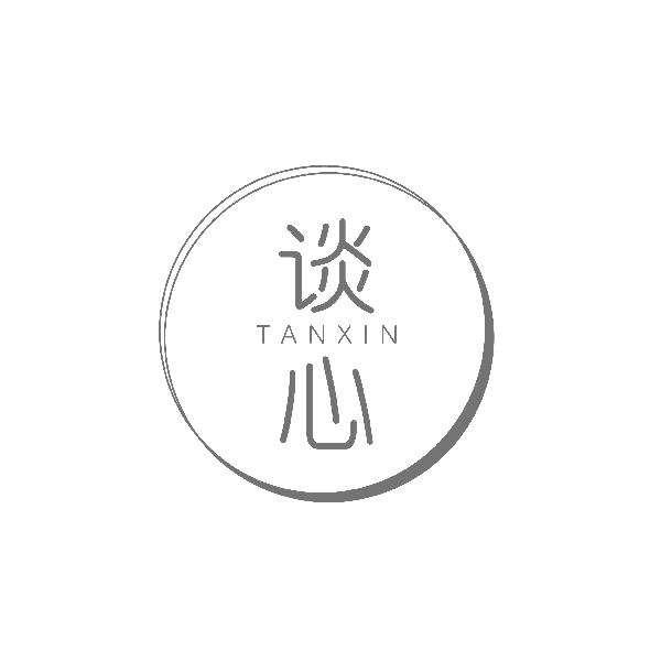 谈心TANXIN