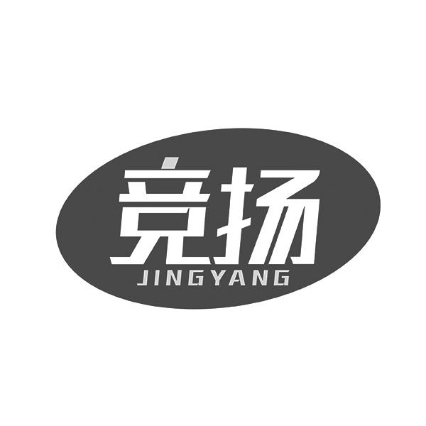 竞扬JINGYANG