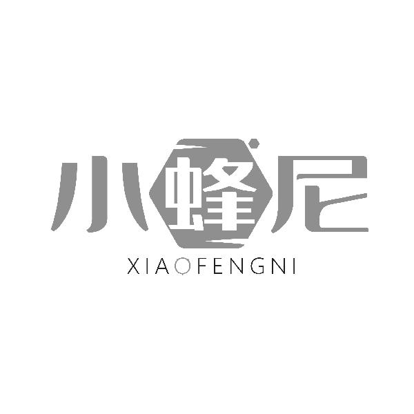小蜂尼XIAOFENGNI