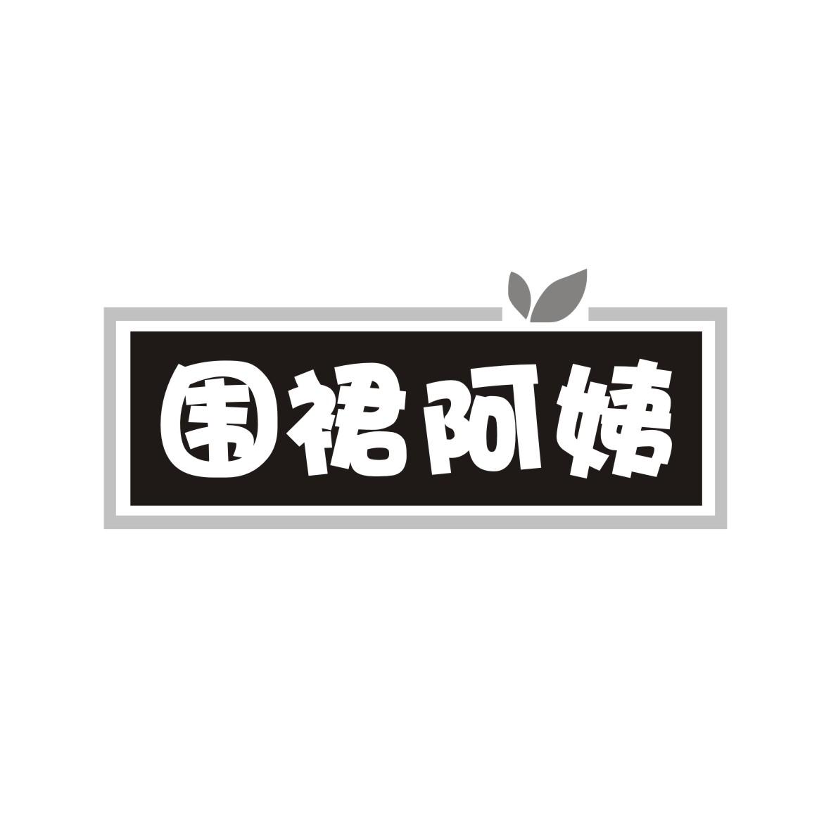 围裙阿姨