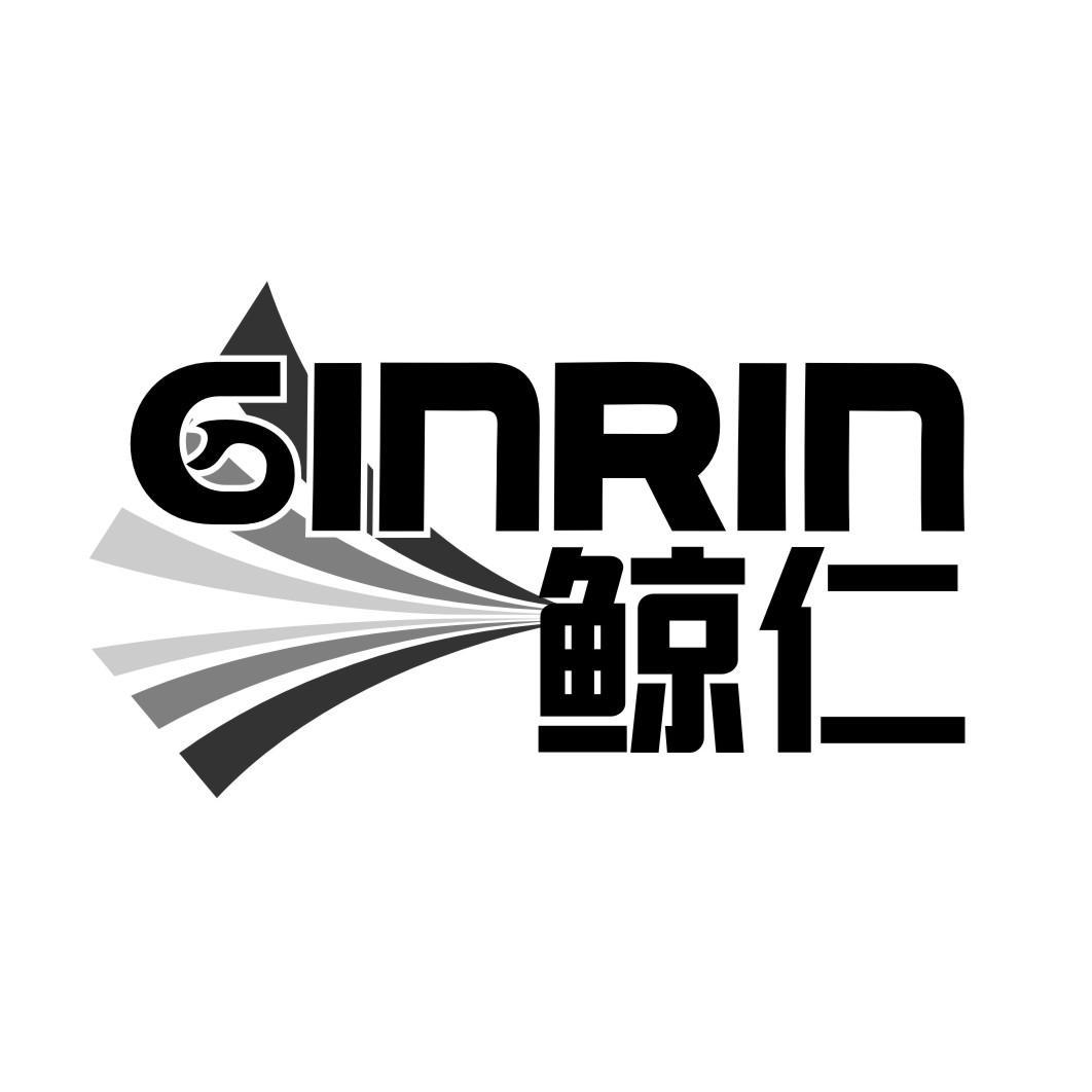 鲸仁GINRIN
