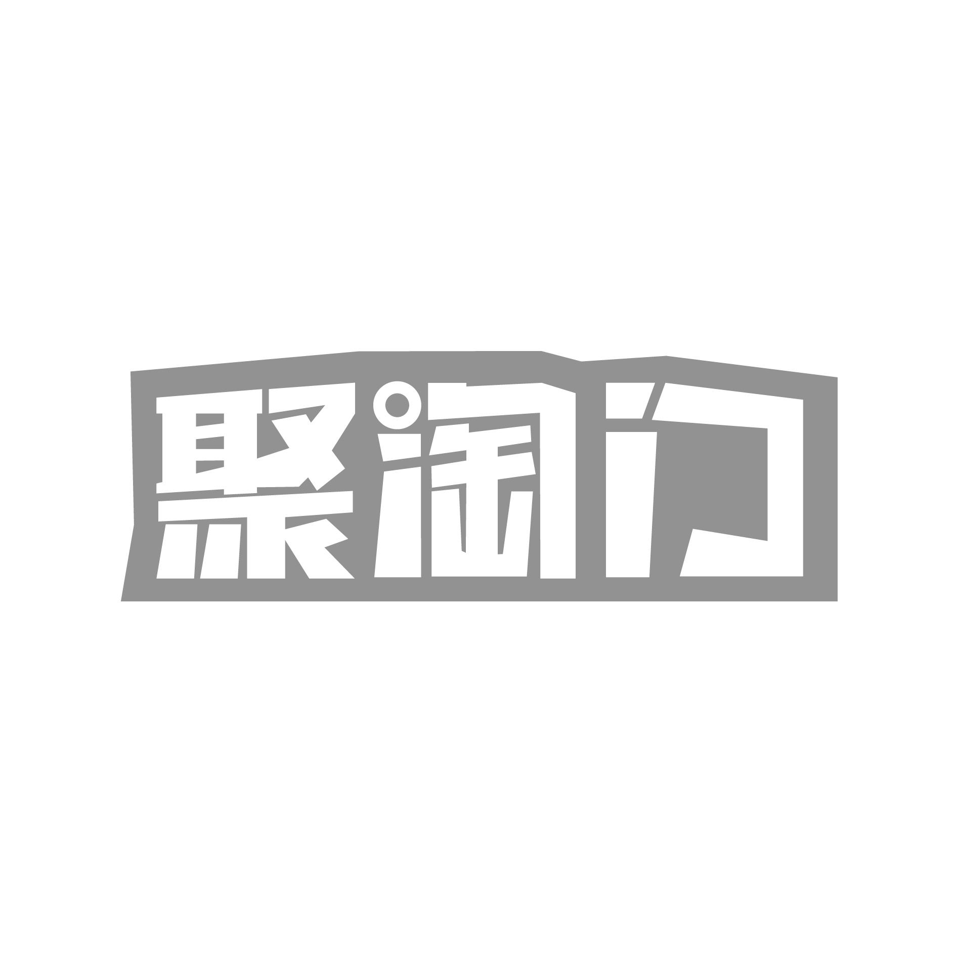 聚淘门