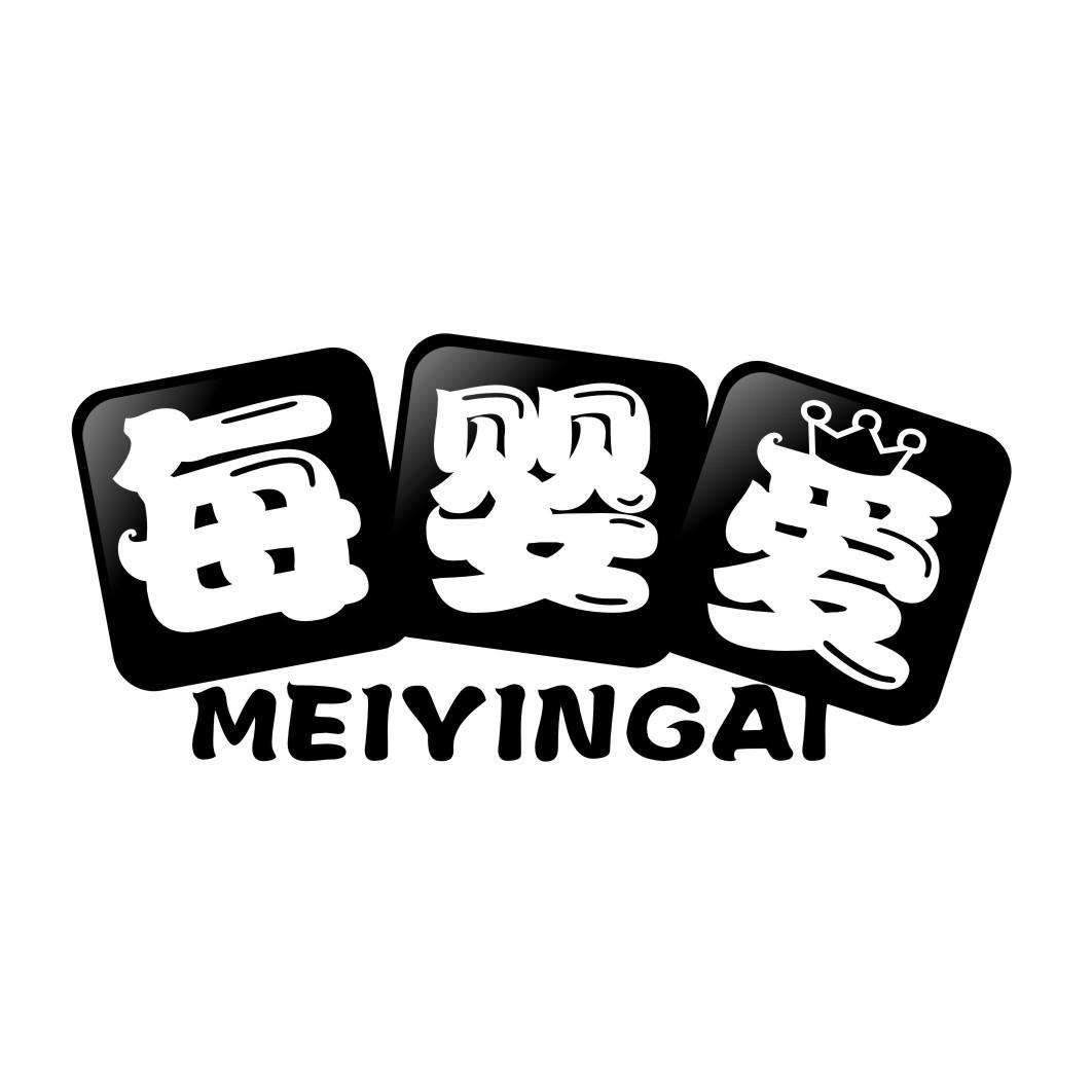 每婴爱MEIYINGAI