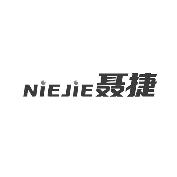 NIEJIE聂捷