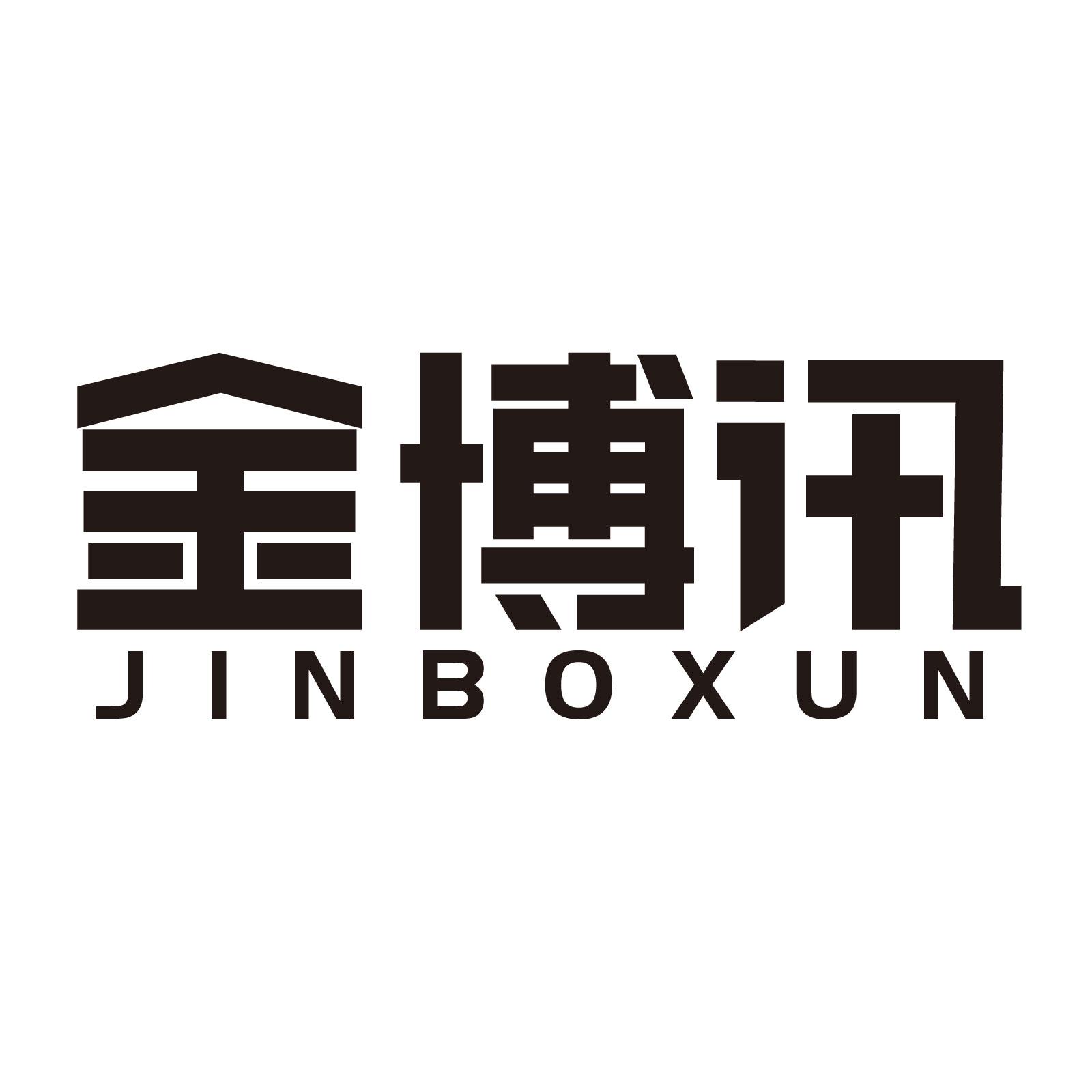 金博讯