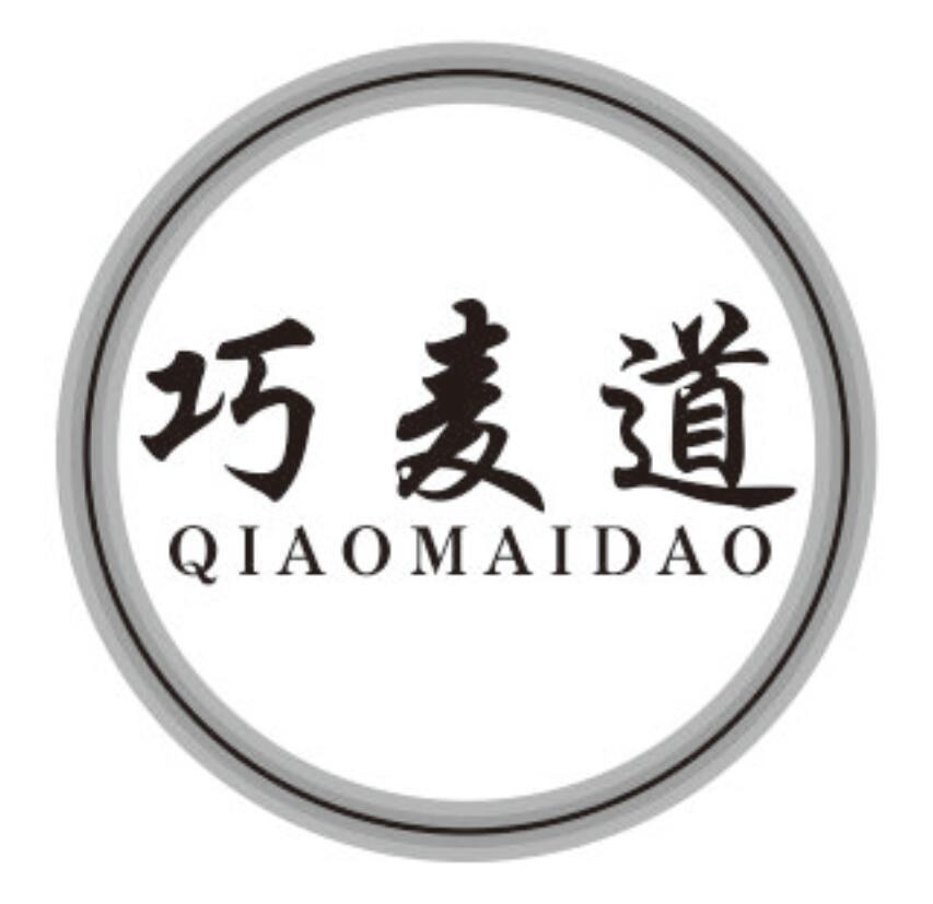 巧麦道QIAOMAIDAO