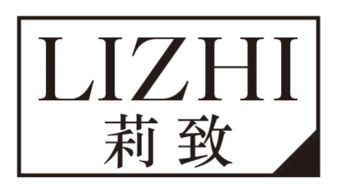 莉致LIZHI