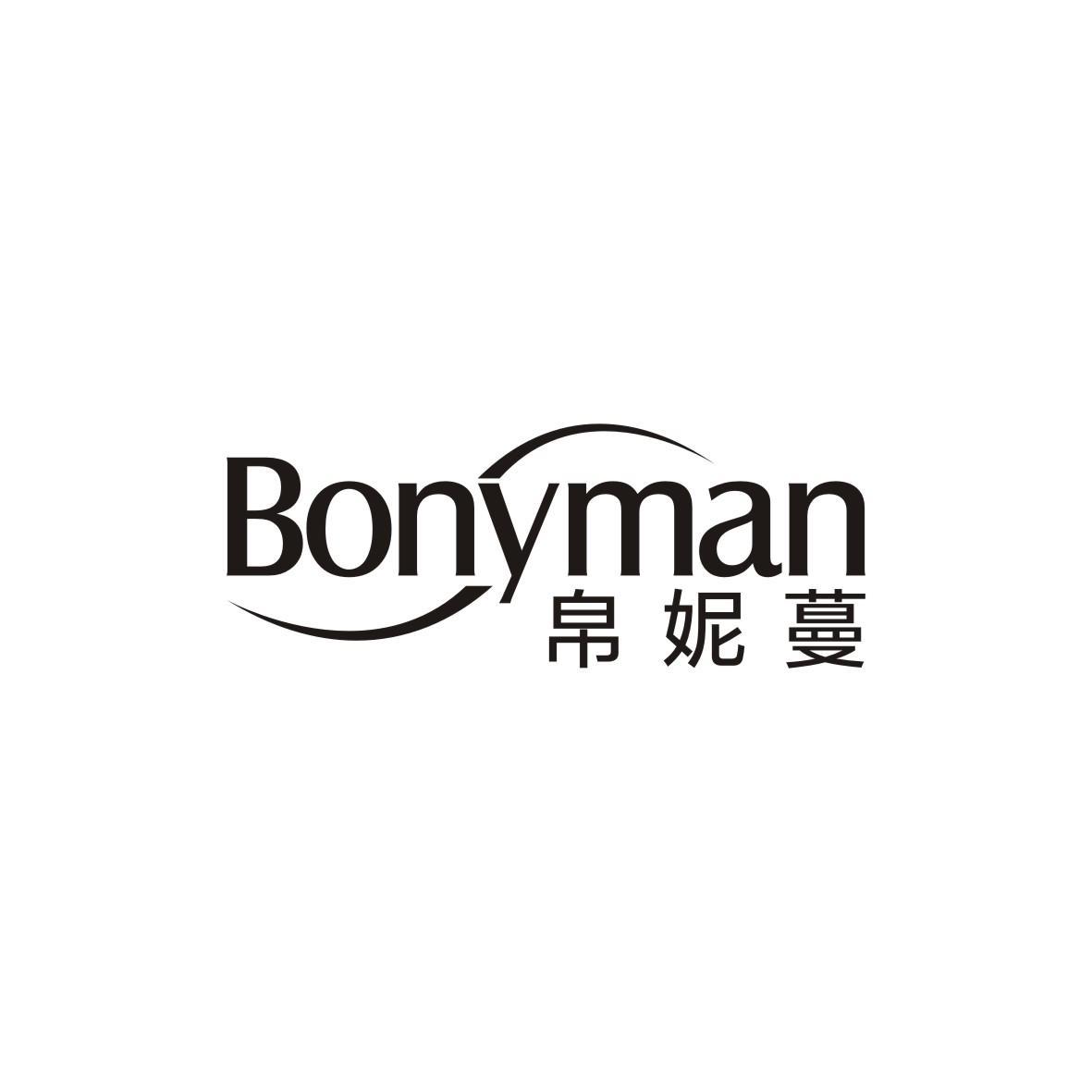 帛妮蔓
bonyman