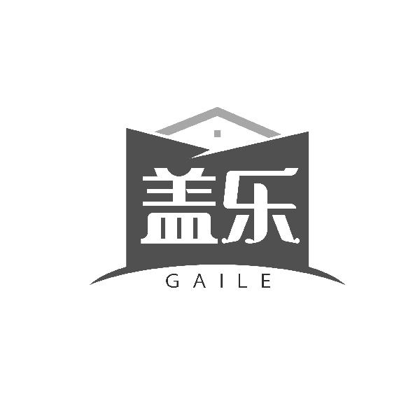 盖乐GAILE