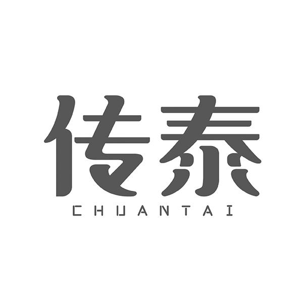 传泰CHUANTAI