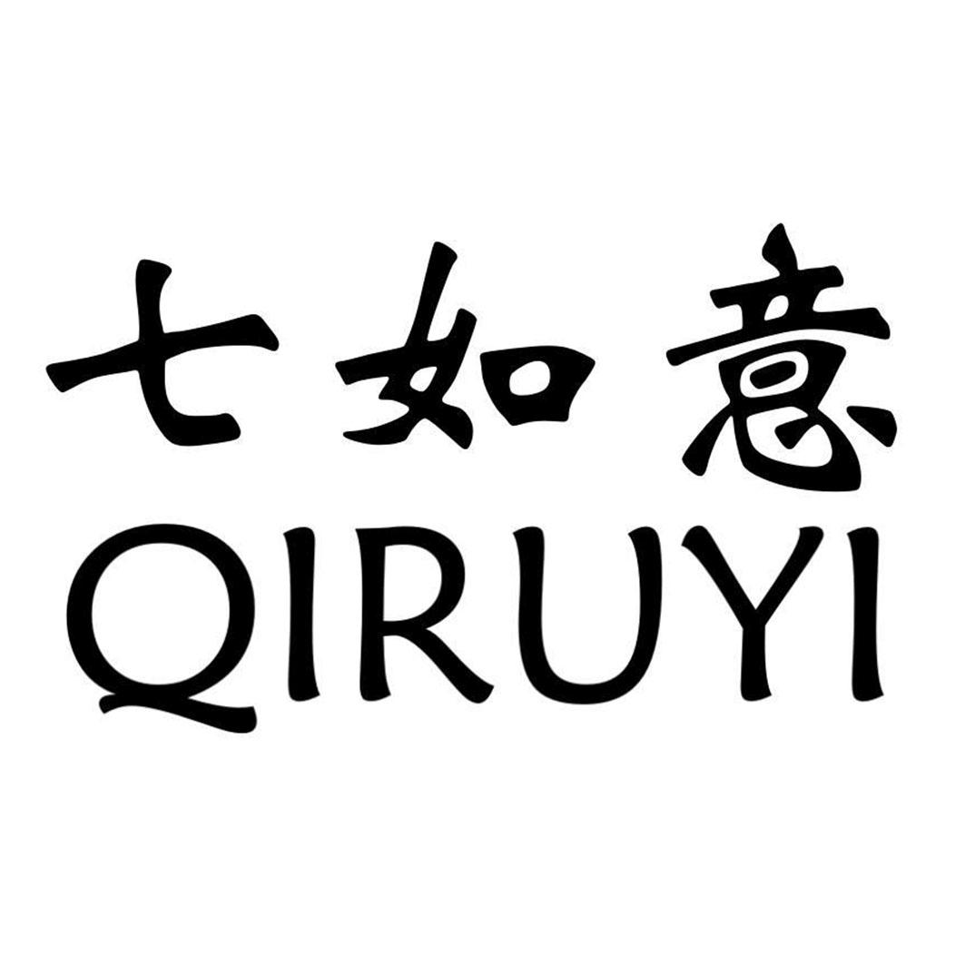 七如意