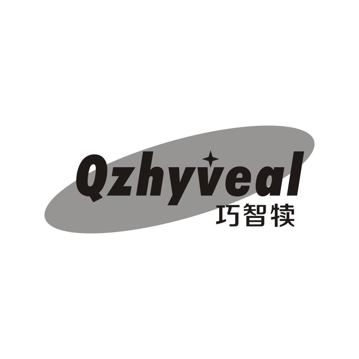 巧智犊
Qzhyveal