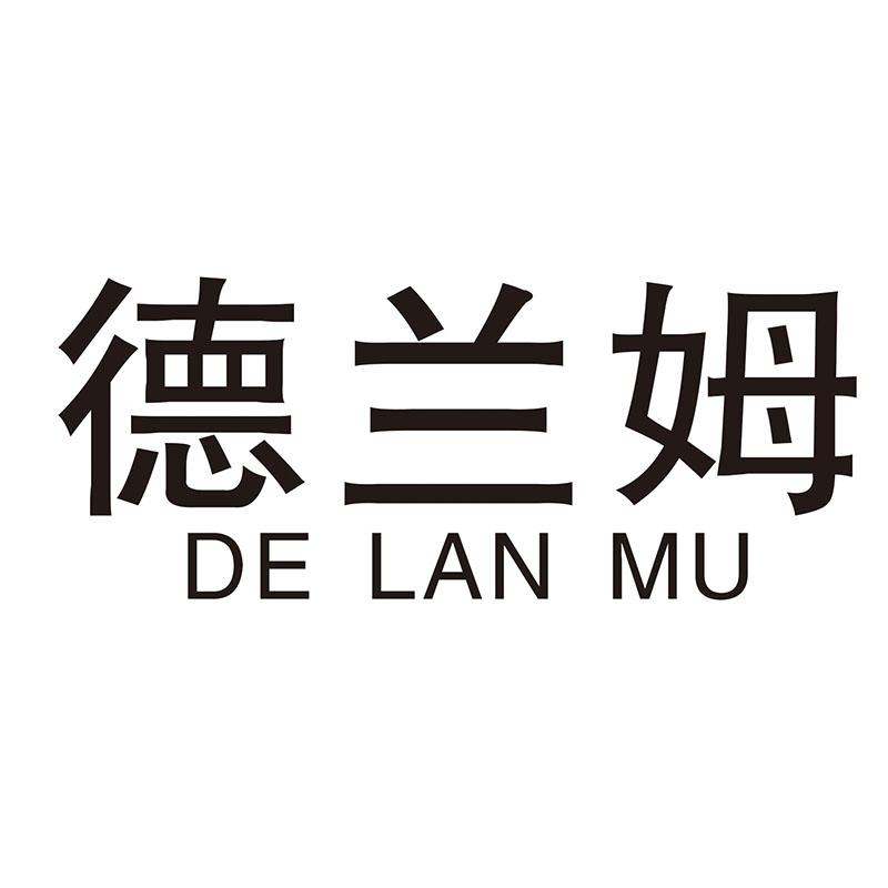 德兰姆
