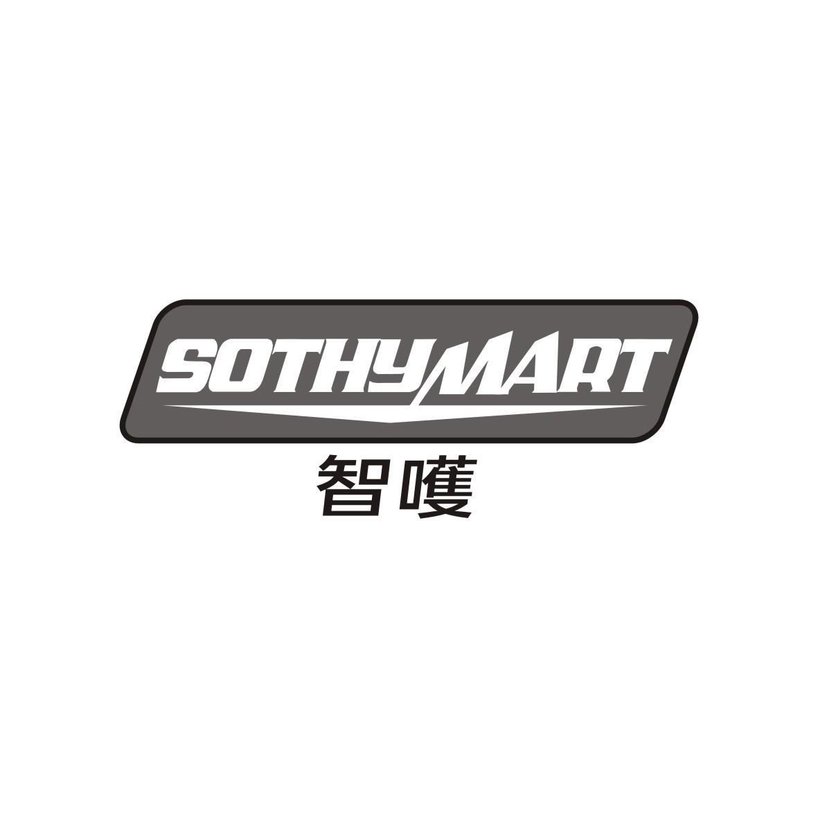 智嚄
SOTHYMART