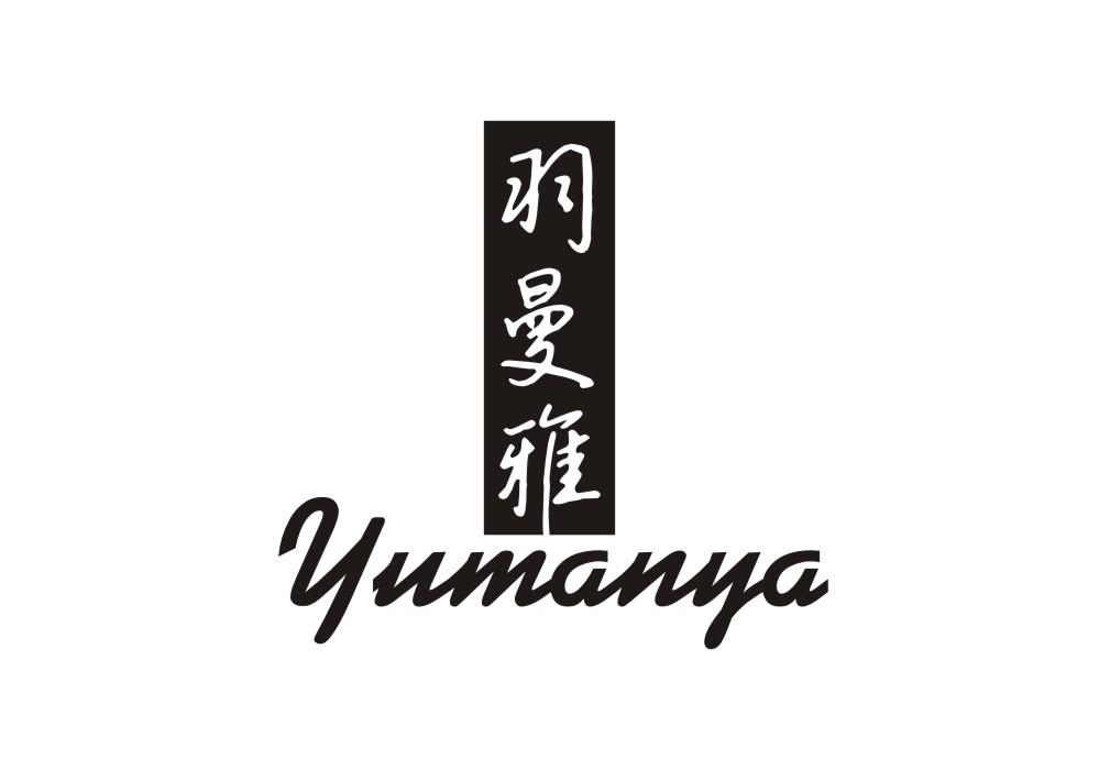 羽曼雅