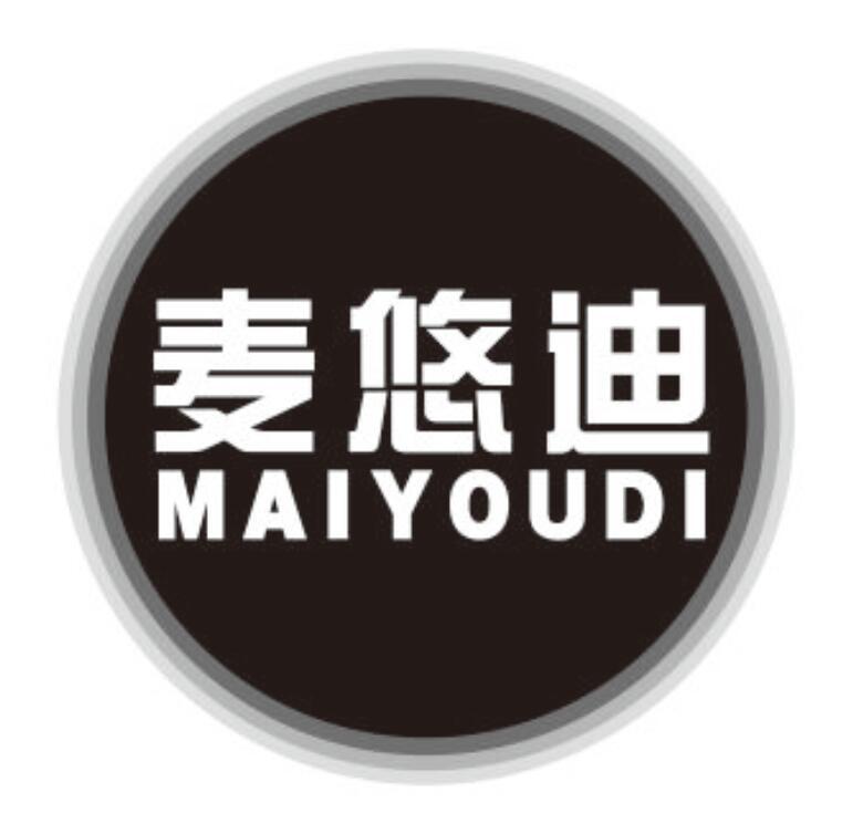 麦悠迪